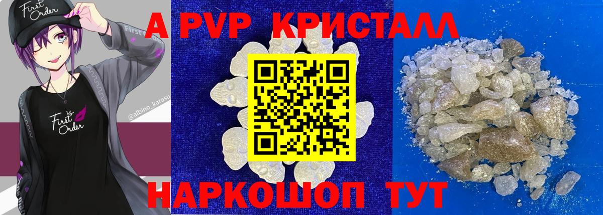 А ПВП VHQ Туапсе