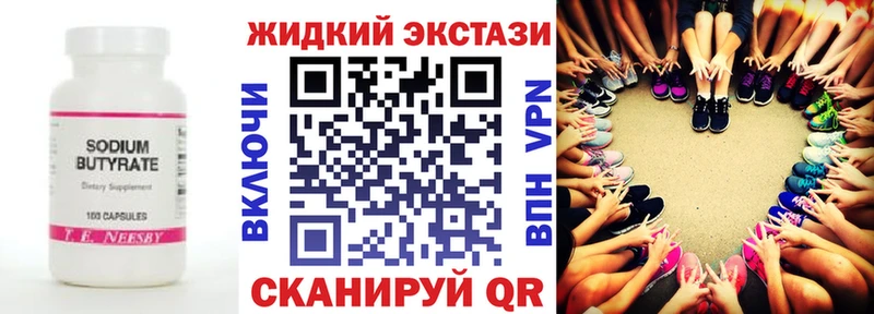 БУТИРАТ GHB  Туапсе 
