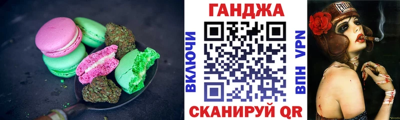 где купить   Туапсе  Cannafood марихуана 
