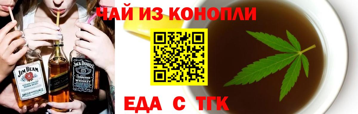 Canna-Cookies марихуана  Вход с VPN  Туапсе 