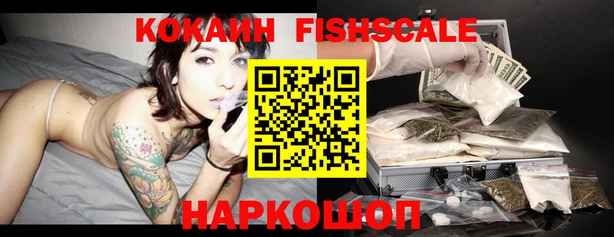 Кокаин Боливия  Вход с VPN  Cocaine  наркотики  Туапсе  Cocaine VHQ 