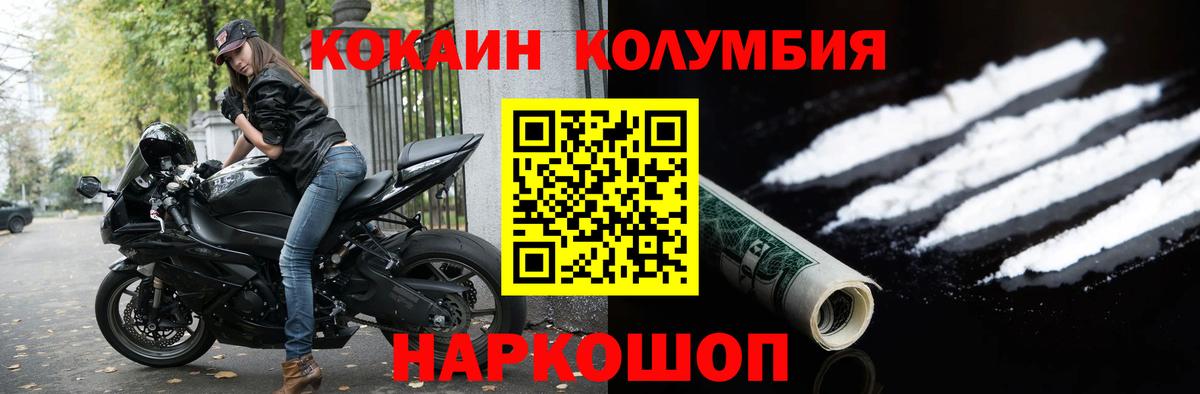 КОКАИН Fish Scale Туапсе