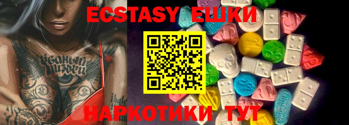 Ecstasy Philipp Plein  Вход с VPN  Туапсе  Ecstasy XTC 