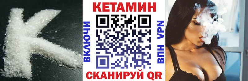 Кетамин ketamine  где можно купить   Туапсе 