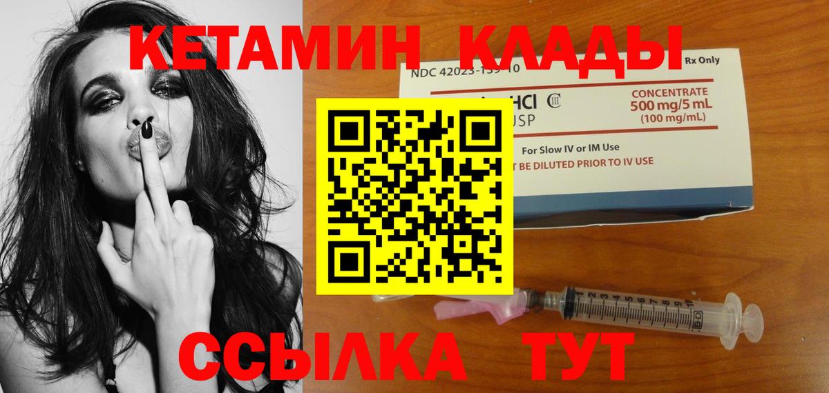 КЕТАМИН VHQ  Вход с VPN  Туапсе  КЕТАМИН VHQ 