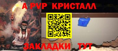 apvp Пыть-Ях
