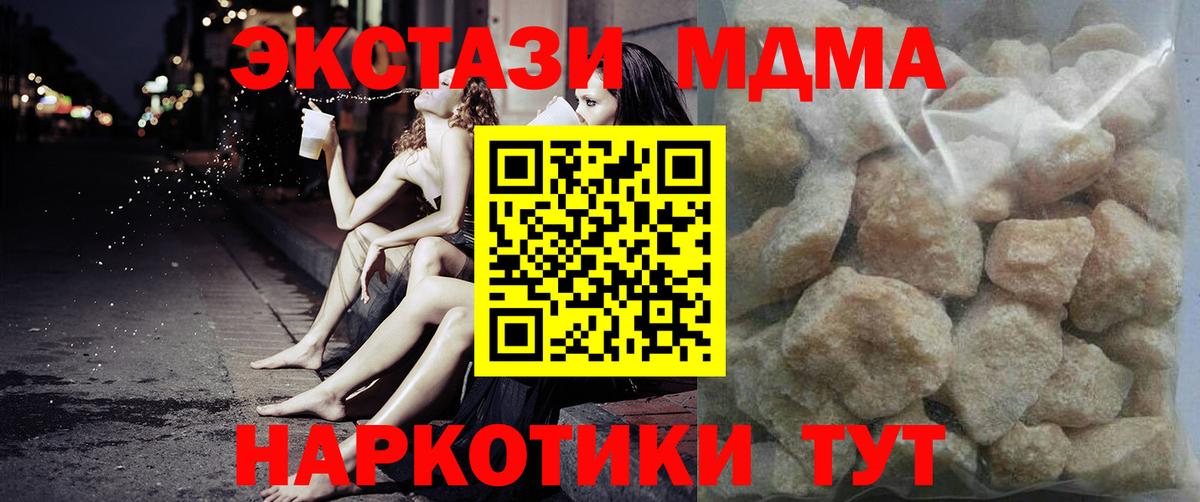 МДМА VHQ Туапсе