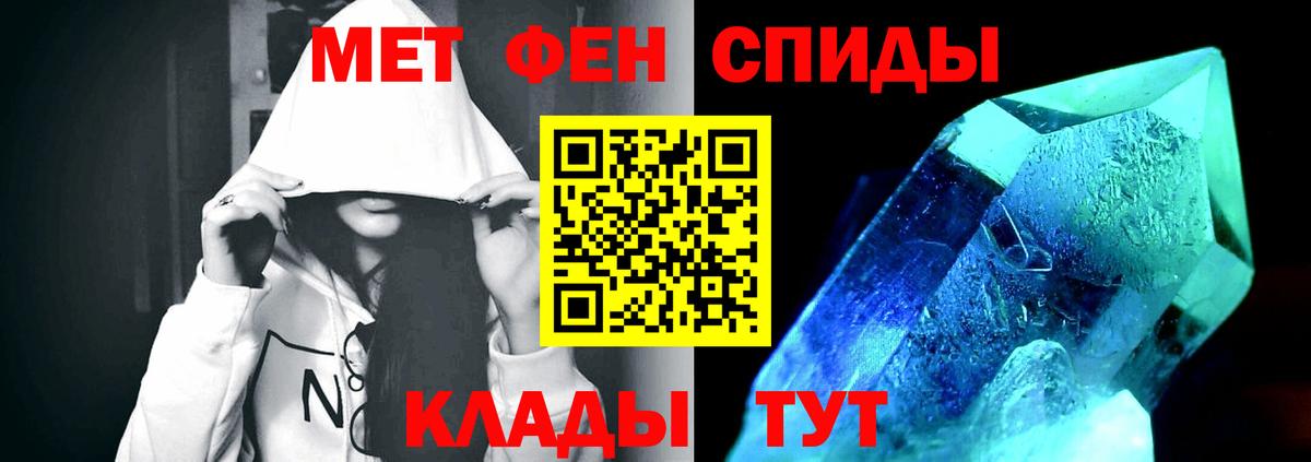 МЕТАМФЕТАМИН пудра  Вход с VPN  Туапсе 
