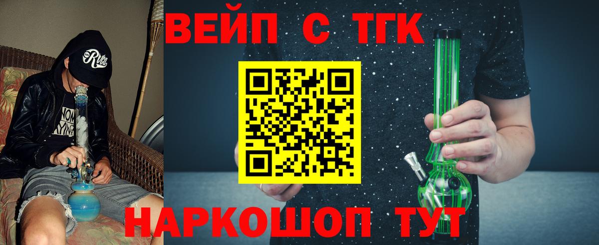 Туапсе  Дистиллят ТГК гашишное масло  Вход с VPN 
